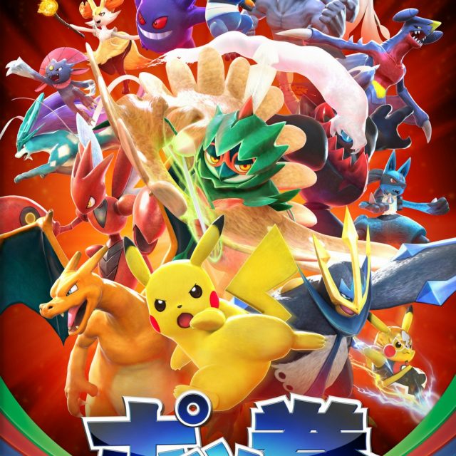 Pokkén Tournament DX 